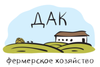 ДАК